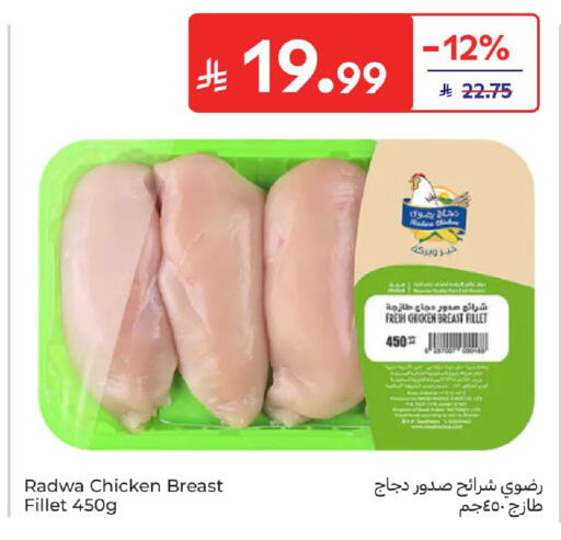 available at كارفور in مملكة العربية السعودية, السعودية, سعودية - المدينة المنورة