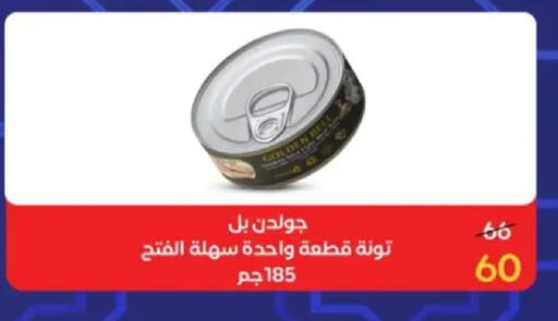 available at وكالة المنصورة - الدقهلية‎ in Egypt - القاهرة