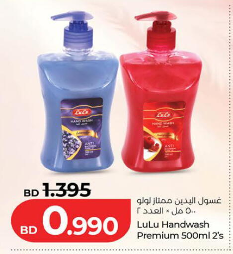 available at لولو هايبر ماركت in البحرين