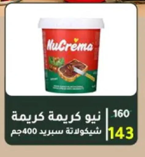 available at وكالة المنصورة - الدقهلية‎ in Egypt - القاهرة