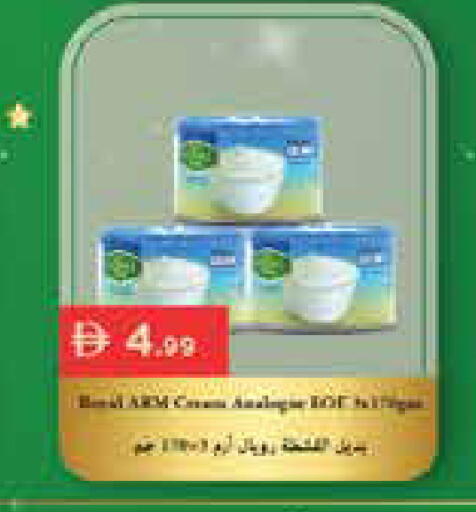 available at إسطنبول سوبرماركت in الإمارات العربية المتحدة , الامارات - الشارقة / عجمان