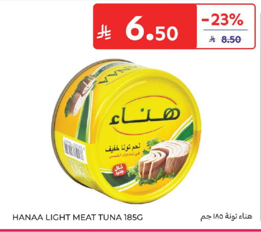 available at كارفور in مملكة العربية السعودية, السعودية, سعودية - الرياض