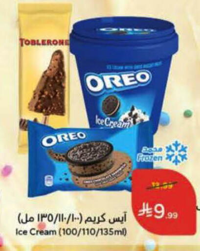 available at هايبر بنده in مملكة العربية السعودية, السعودية, سعودية - المدينة المنورة