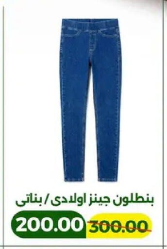 available at جرين تري هايبرماركت - سوهاج in Egypt - القاهرة