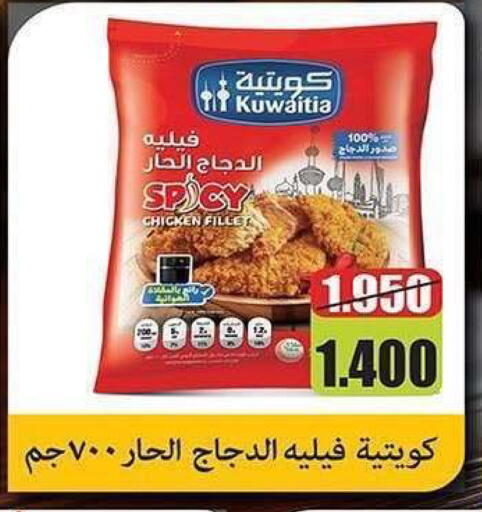 available at Al Sha'ab Co-op Society in Kuwait - Kuwait City