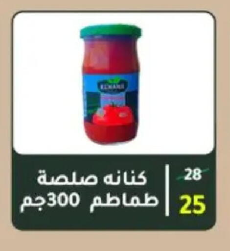 available at وكالة المنصورة - الدقهلية‎ in Egypt - القاهرة