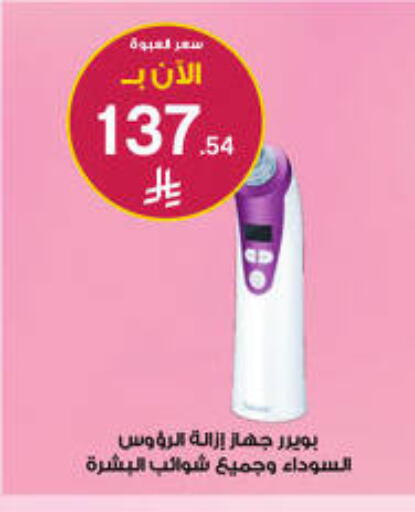 available at صيدليات الدواء in مملكة العربية السعودية, السعودية, سعودية - أبها