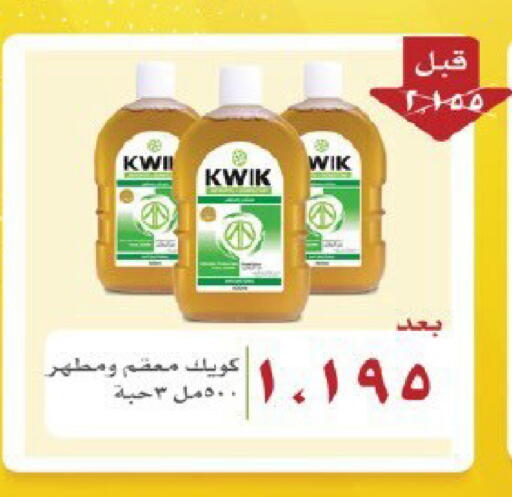 available at جمعية قرطبة التعاونية in الكويت - مدينة الكويت