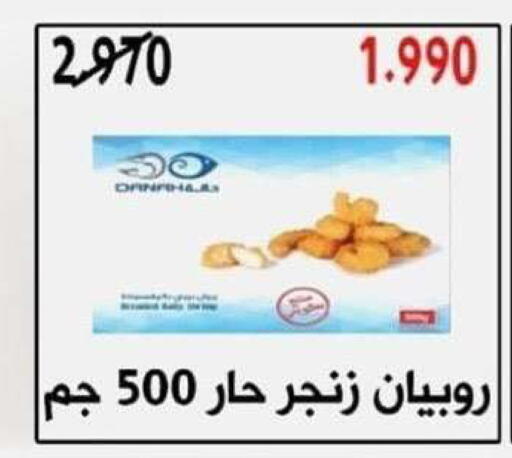 available at جمعية الشعب التعاونية in الكويت - مدينة الكويت