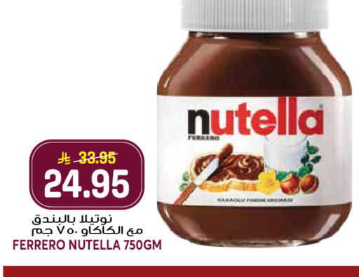 available at جراند هايبر in مملكة العربية السعودية, السعودية, سعودية - جدة