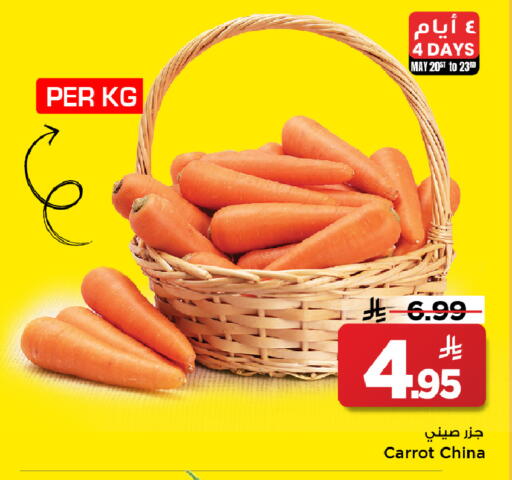 Carrot from China available at Mark & Save in KSA, Saudi Arabia, Saudi - Al Khobar