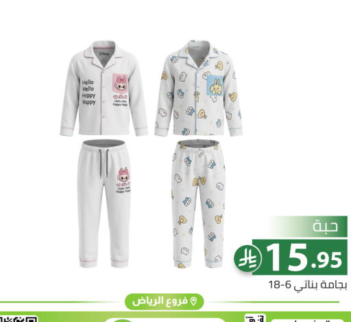 available at تخفيضات العائلة in مملكة العربية السعودية, السعودية, سعودية - الرياض