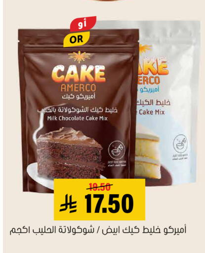 available at Al Amer Market in KSA, Saudi Arabia, Saudi - Al Hasa