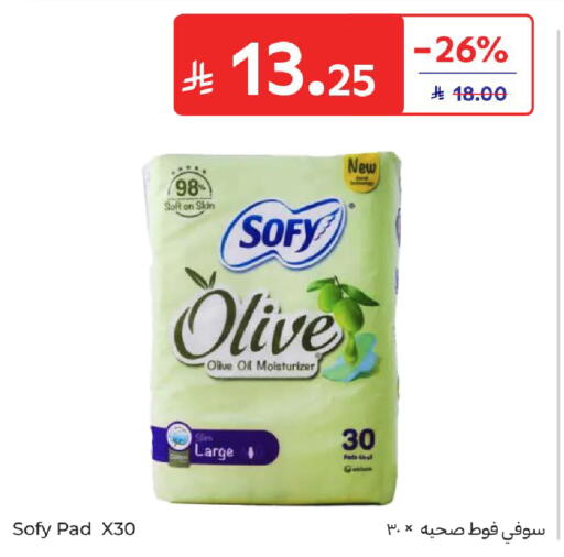 available at كارفور in مملكة العربية السعودية, السعودية, سعودية - المدينة المنورة