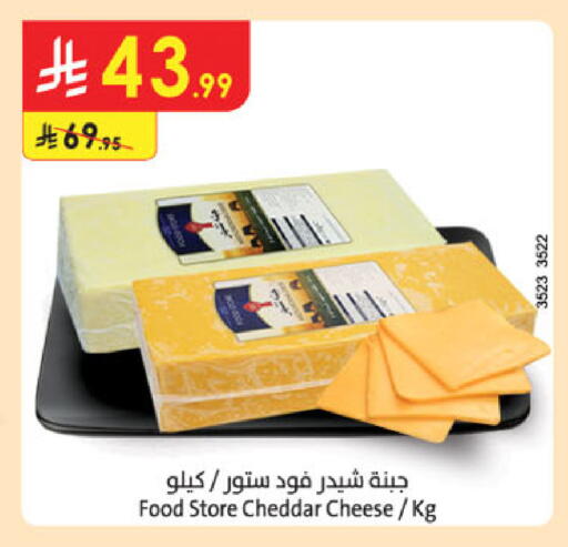 available at الدانوب in مملكة العربية السعودية, السعودية, سعودية - الخبر‎