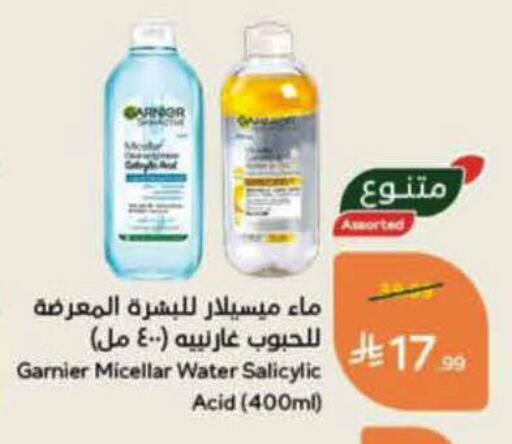 available at هايبر بنده in مملكة العربية السعودية, السعودية, سعودية - نجران