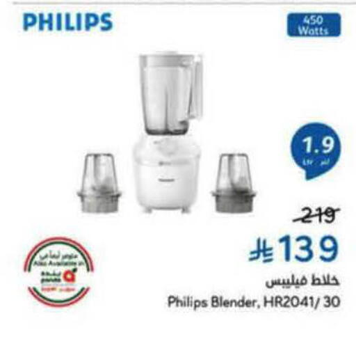 available at هايبر بنده in مملكة العربية السعودية, السعودية, سعودية - الرس