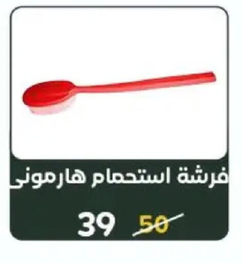 available at وكالة المنصورة - الدقهلية‎ in Egypt - القاهرة