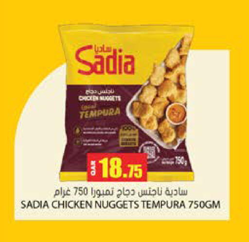 available at جراند هايبرماركت in قطر - الضعاين
