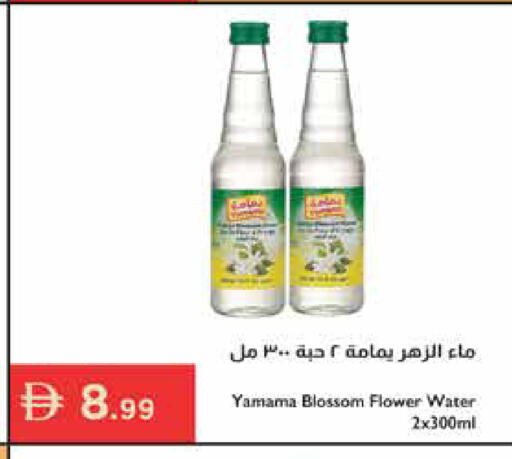 available at Istanbul Supermarket in UAE - Dubai