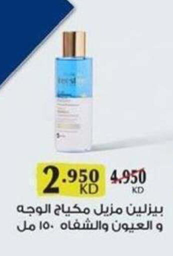 available at جمعية الشعب التعاونية in الكويت - مدينة الكويت