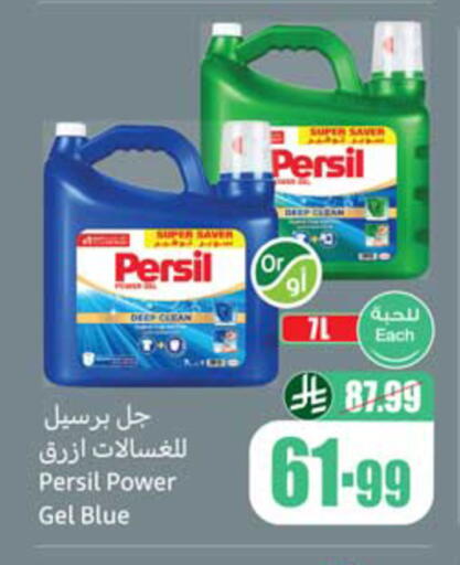 available at أسواق عبد الله العثيم in مملكة العربية السعودية, السعودية, سعودية - المدينة المنورة