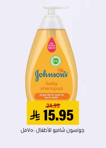 available at Al Amer Market in KSA, Saudi Arabia, Saudi - Al Hasa