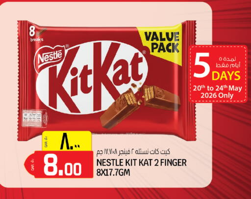 available at السعودية in قطر - الخور
