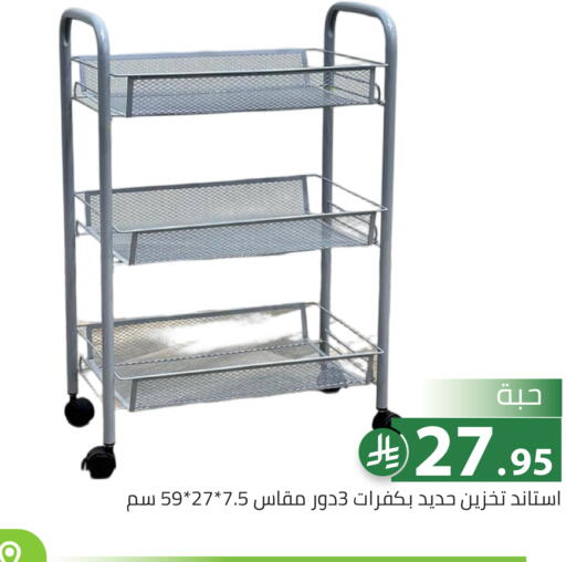 available at تخفيضات العائلة in مملكة العربية السعودية, السعودية, سعودية - الرياض