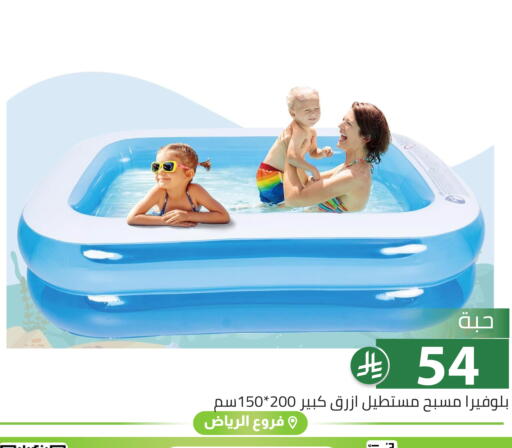 available at تخفيضات العائلة in مملكة العربية السعودية, السعودية, سعودية - الرياض