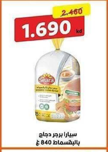available at جمعية الشعب التعاونية in الكويت - مدينة الكويت
