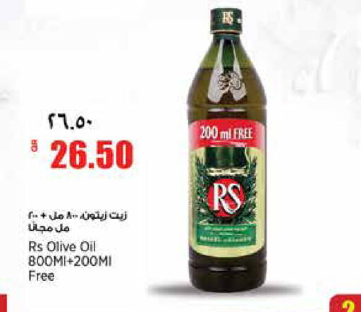 available at ريتيل مارت in قطر - الوكرة