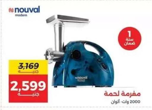 available at رنين in Egypt - القاهرة