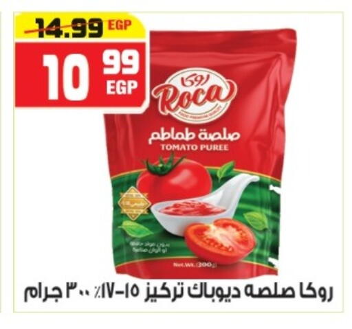 Tomato available at هايبر موسى in Egypt - القاهرة