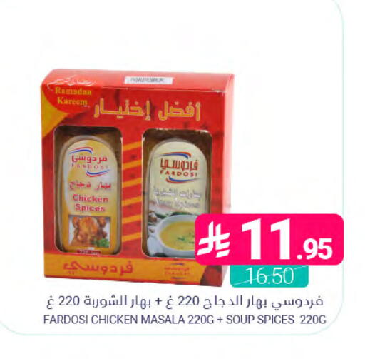 available at اسواق المنتزه in مملكة العربية السعودية, السعودية, سعودية - سيهات