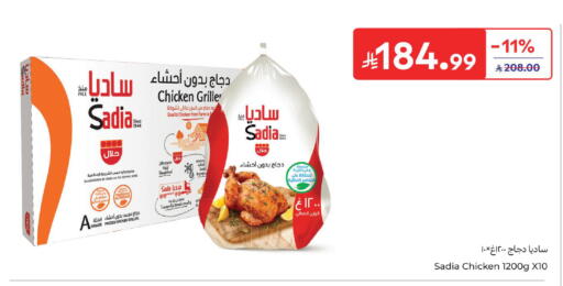available at Carrefour in KSA, Saudi Arabia, Saudi - Riyadh