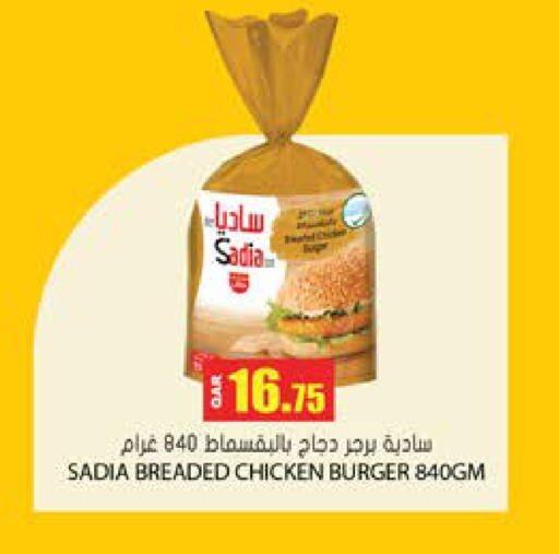 available at جراند هايبرماركت in قطر - الضعاين
