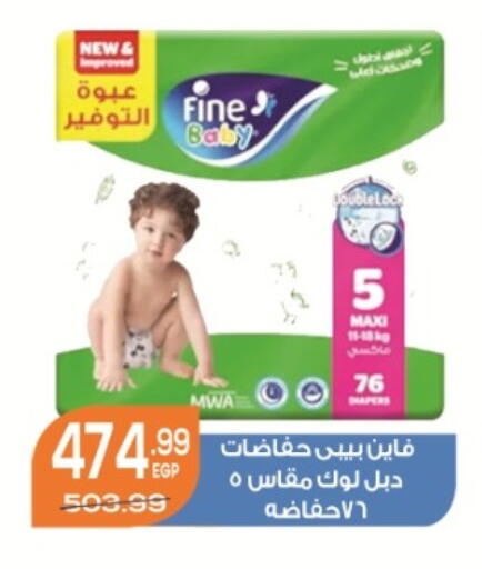 available at هايبر موسى in Egypt - القاهرة