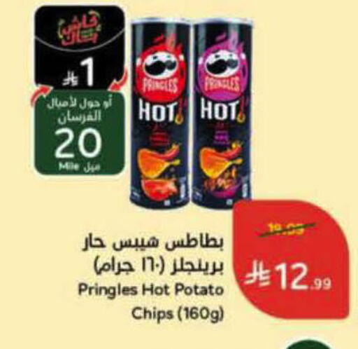 Potato available at هايبر بنده in مملكة العربية السعودية, السعودية, سعودية - الرس