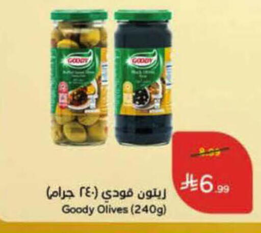 available at هايبر بنده in مملكة العربية السعودية, السعودية, سعودية - نجران