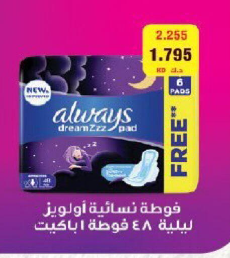 available at جمعية قرطبة التعاونية in الكويت - مدينة الكويت
