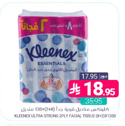 available at Muntazah Markets in KSA, Saudi Arabia, Saudi - Saihat