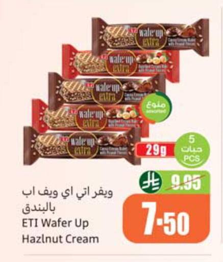 available at أسواق عبد الله العثيم in مملكة العربية السعودية, السعودية, سعودية - نجران