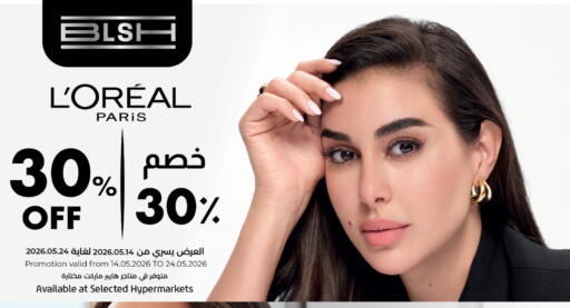 available at لولو هايبرماركت in قطر - الشحانية
