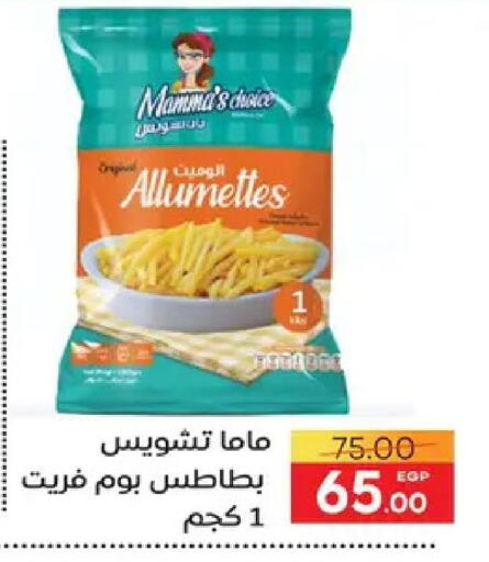 available at سفير ماركت in Egypt - القاهرة