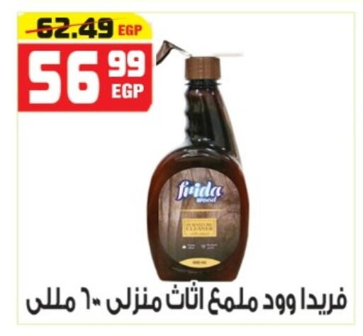 available at هايبر موسى in Egypt - القاهرة