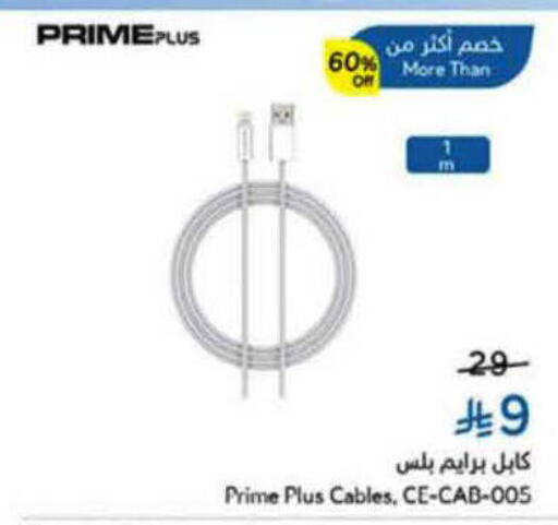 available at هايبر بنده in مملكة العربية السعودية, السعودية, سعودية - الرس