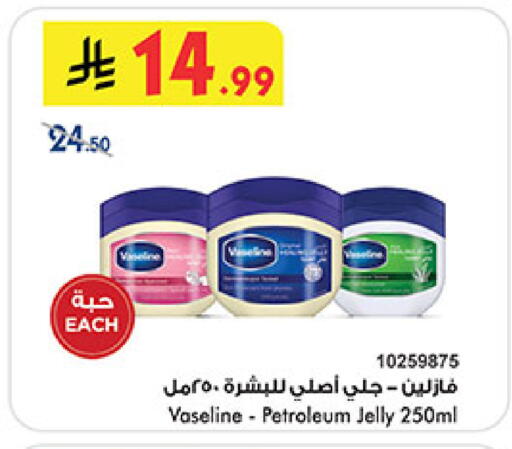 available at Bin Dawood in KSA, Saudi Arabia, Saudi - Khamis Mushait