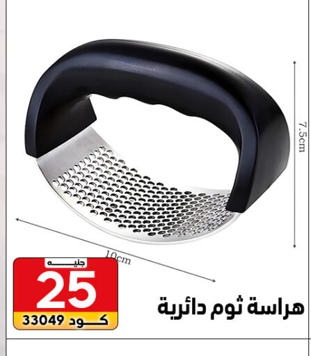 available at Center Elzelzal in Egypt - Cairo