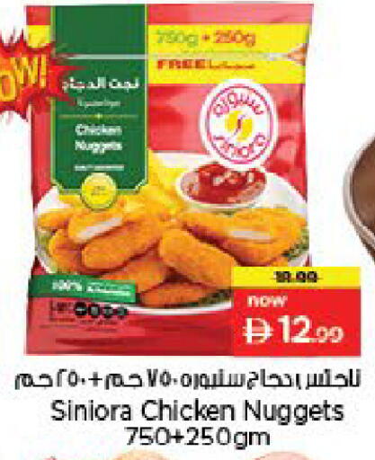 available at Nesto Hypermarket in UAE - Fujairah